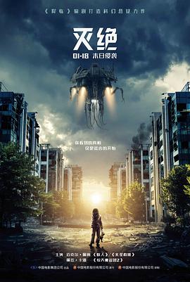 职场讽刺喜剧《年会不能停！》剧照